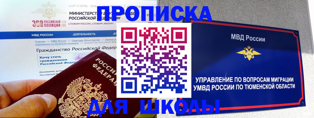 прописка паспорт в Ялте